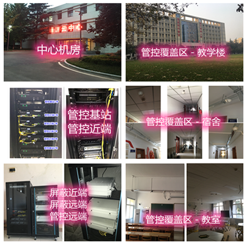  商丘某军事院校管控案例（数字信令级）