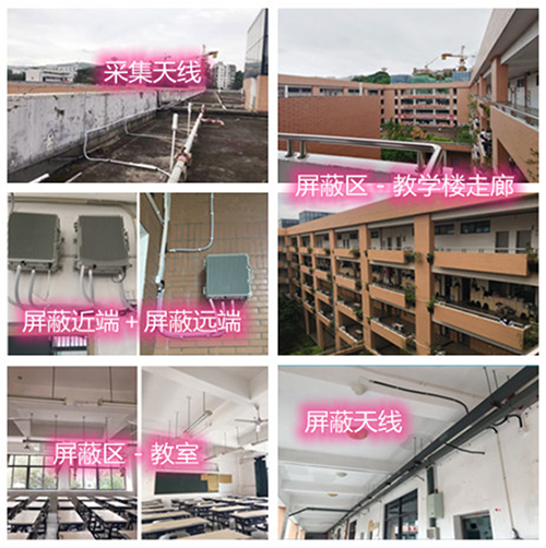  商丘某中学考场屏蔽案例（数字信令级）
